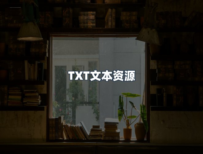 服务优势